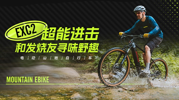 EXC2�綯ɽ�����г� | ����Խ�����������Ķ�֮ѡ